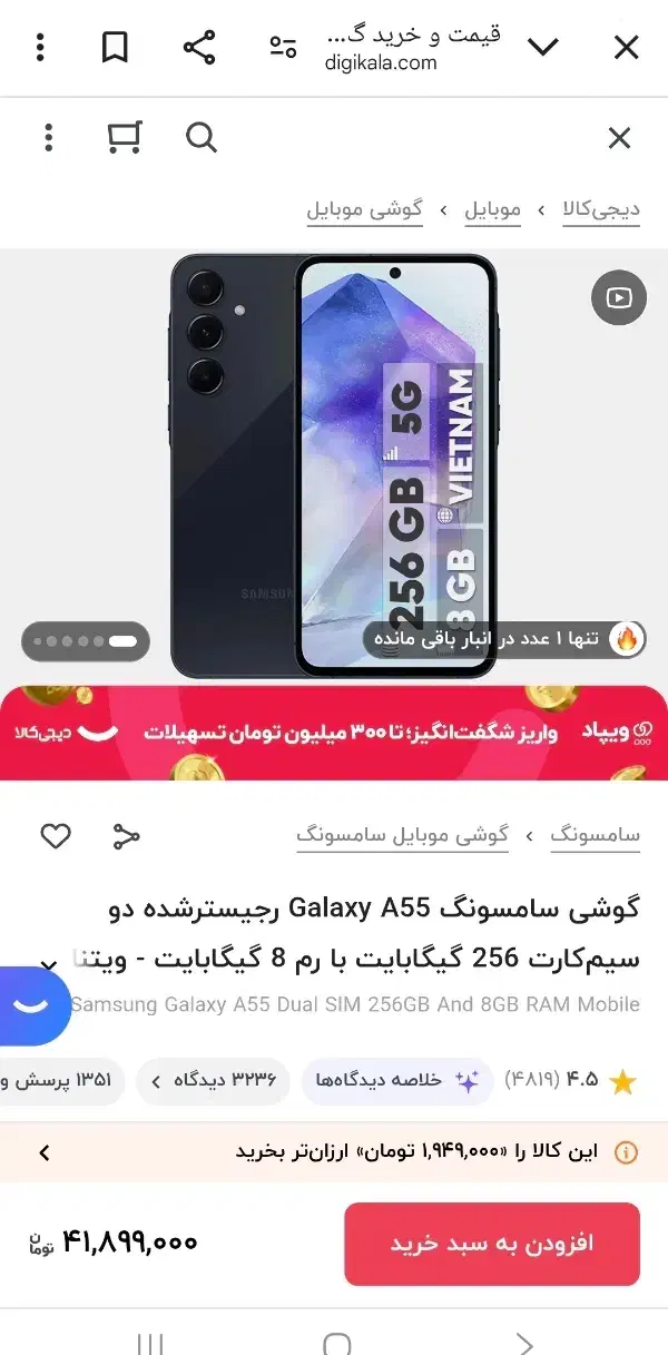 گوشی a55نونو ۲۵۶گیگ رم ۸|موبایل|همدان, |دیوار