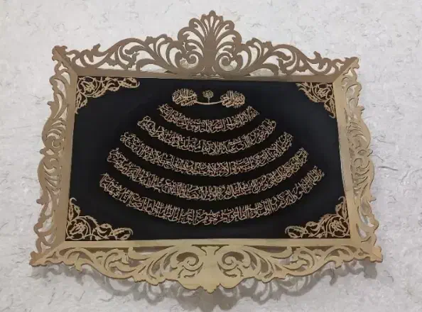 تابلو آیت الکرسی|تابلو، نقاشی، عکس|قم, کلهری|دیوار