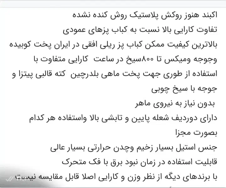 کباب پز ریلی اتومات شرکت فیزیک ماشین مشهد|کافی‌شاپ و رستوران|تهران, نیروی هوایی (پیروزی)|دیوار