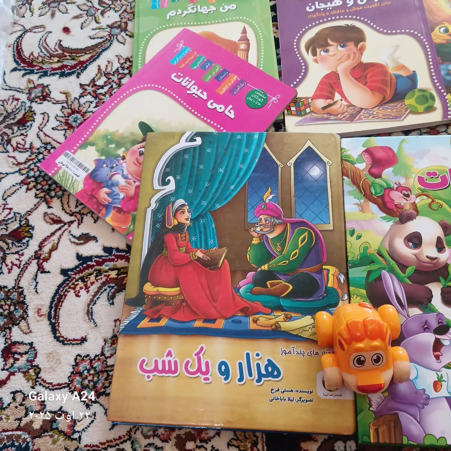 کتاب قصه|کتاب و مجله ادبی|قدس, شهرقدس|دیوار