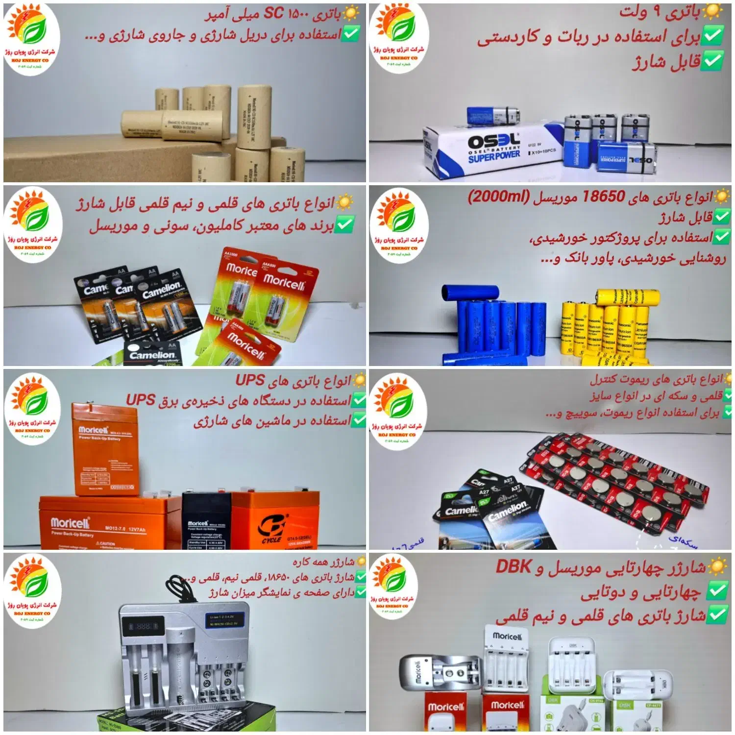 دنیای باتری روژ خودرو و ...|قطعات یدکی و لوازم جانبی|مریوان, |دیوار