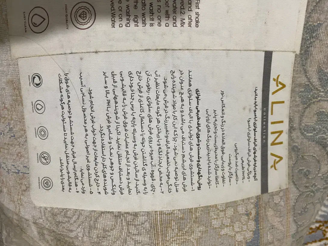 فرش ۹ متری نو اکبند|فرش|رشت, جانبازان|دیوار