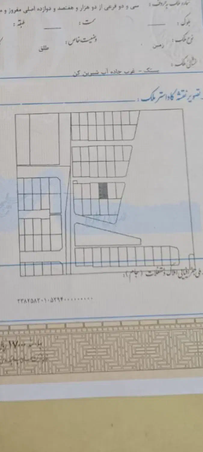 فروش  فوری زمین مسکونی بستک|فروش زمین و ملک کلنگی|بستک, |دیوار