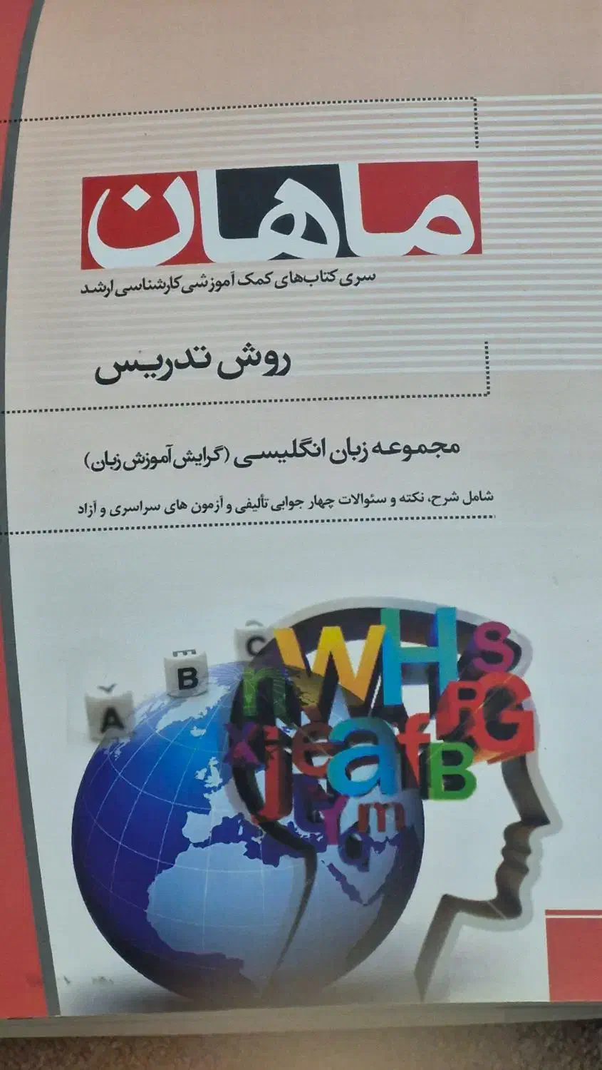 کتاب کنکور ارشد|کتاب و مجله آموزشی|بندر ماهشهر, |دیوار