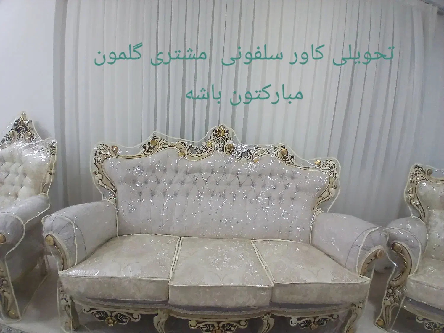 دوخت کاور مبل و پرده|خدمات پیشه و مهارت|یزد, |دیوار