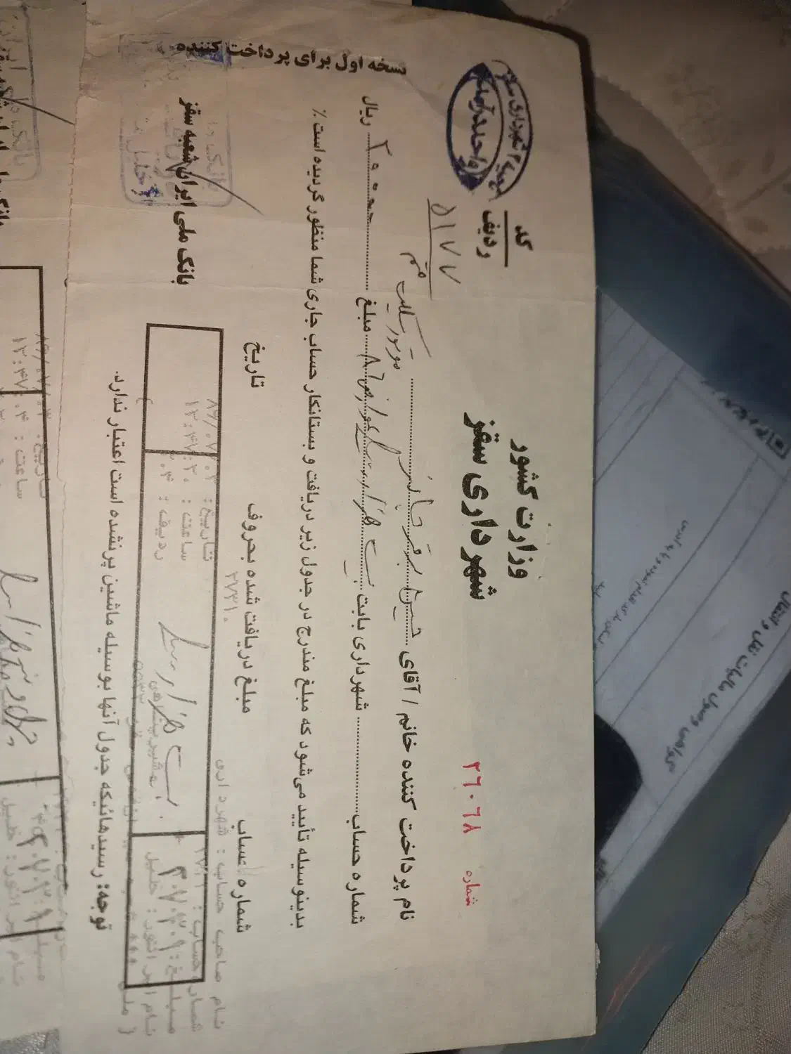 کادیکس ۲۰۰ پلاک قدیم kdx200|موتورسیکلت|تهران, پرستار|دیوار