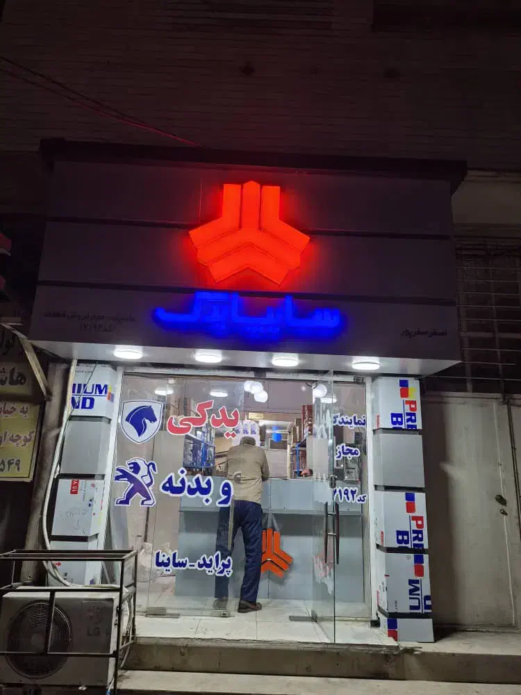 فروش مغازه خیابان طالقانی|فروش مغازه و غرفه|بوشهر, |دیوار