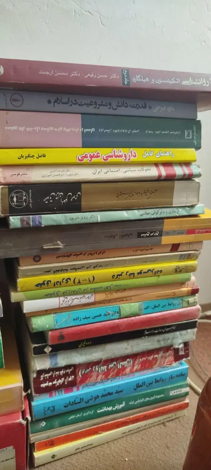 کتابهای درسی دانشگاه کشاورزی علوم سیاسی بهداشت|کتاب و مجله آموزشی|تربتحیدریه, پارک پرستار|دیوار