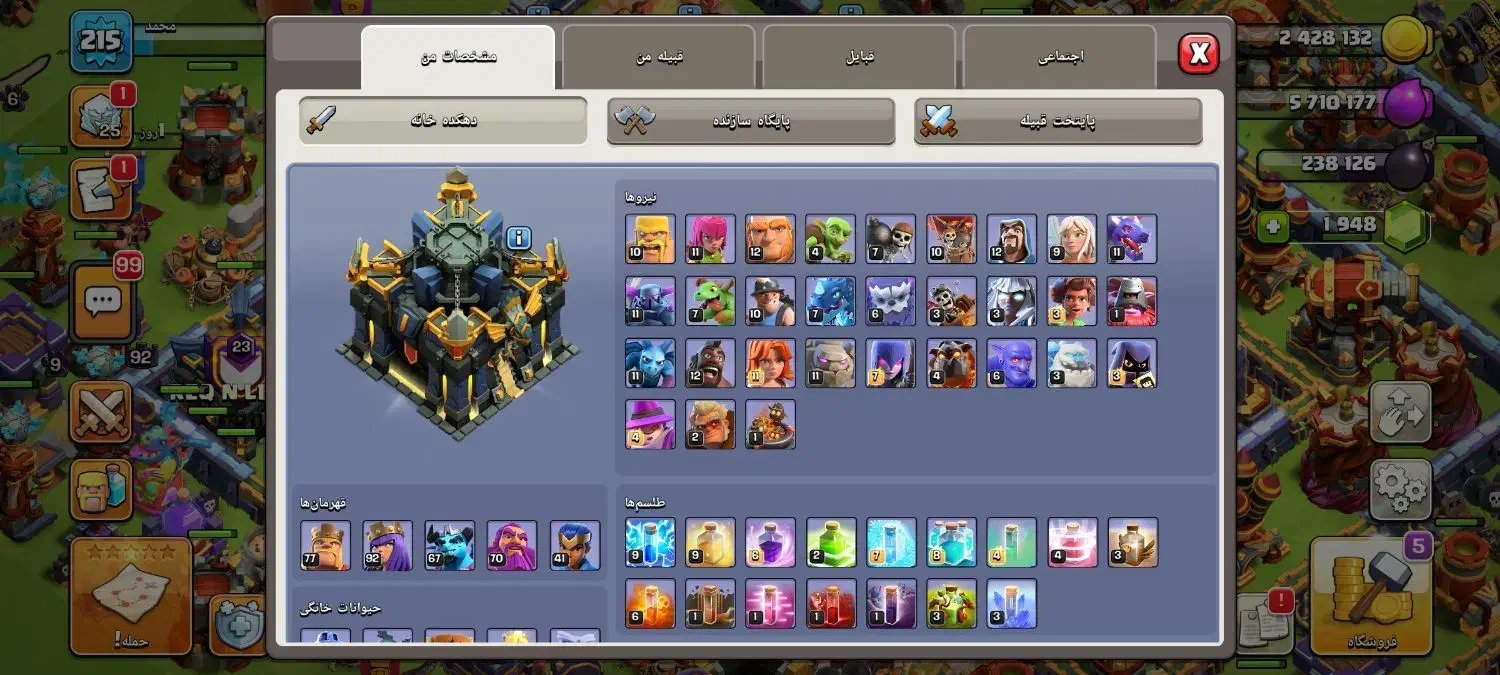 بازی کلش|کنسول، بازی ویدئویی و آنلاین|دلند, |دیوار