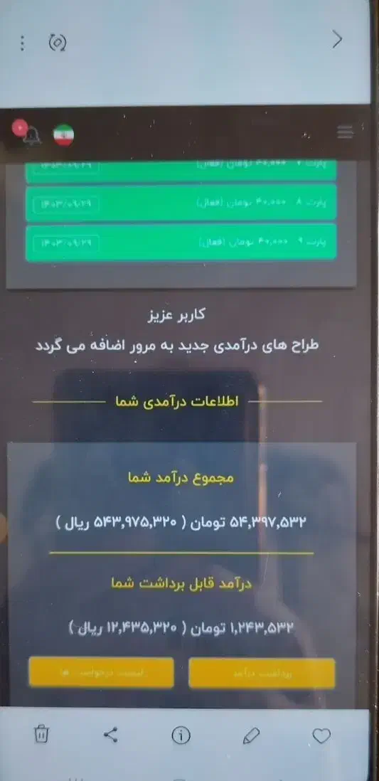 دریافت هدیه و ماهانه ۶۰میلیون درآمد با دیدن تبلیغ|کارت هدیه و تخفیف|همدان, |دیوار