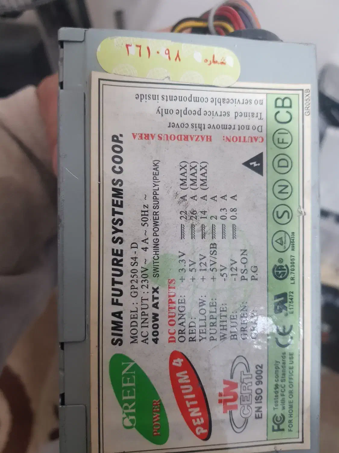 پاورگرین|قطعات و لوازم جانبی رایانه|تهران, مشیریه|دیوار