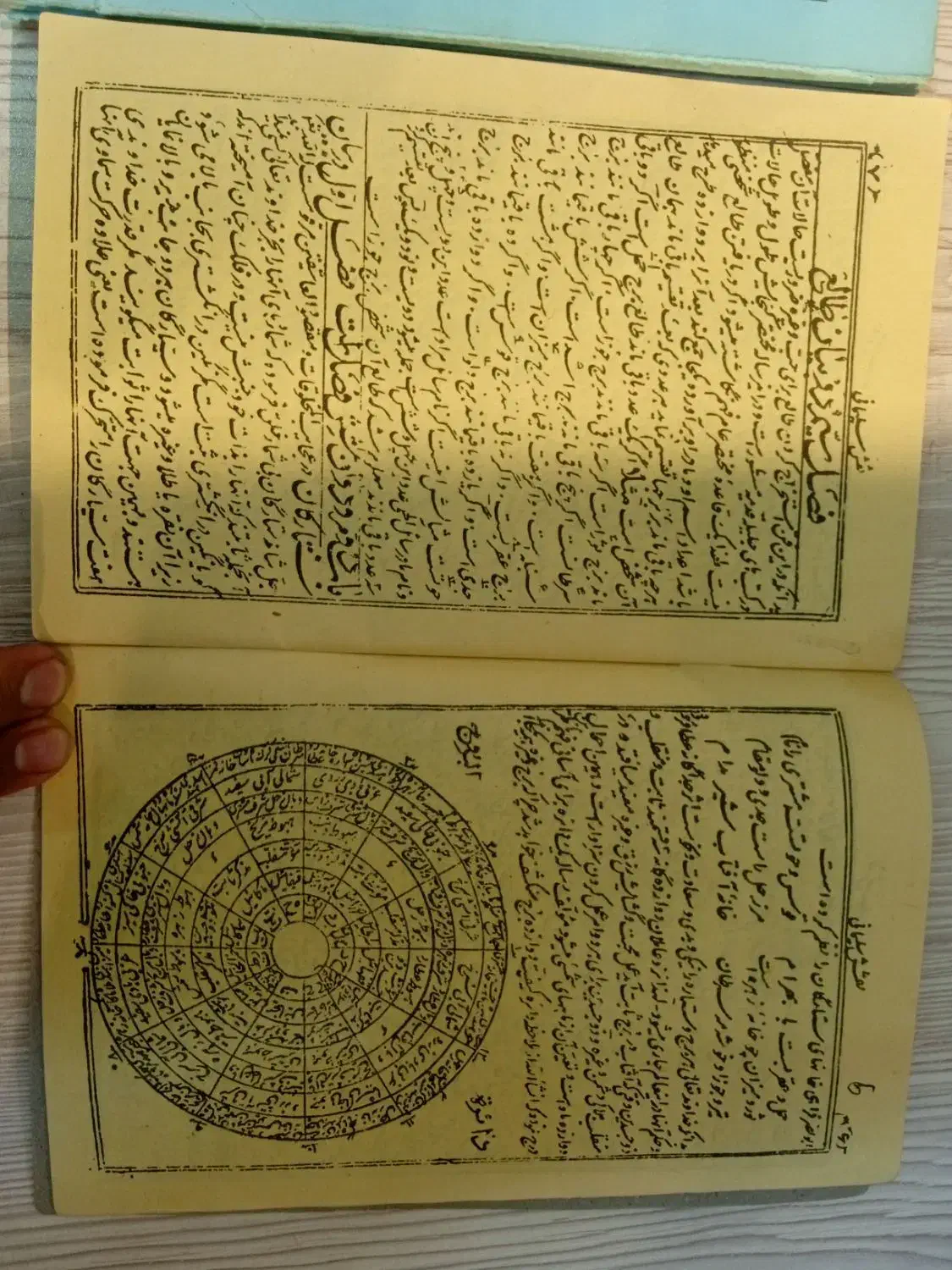 کتاب نفیس و علوم غریبه|کتاب و مجله مذهبی|مشهد, شهید فرامرز عباسی|دیوار