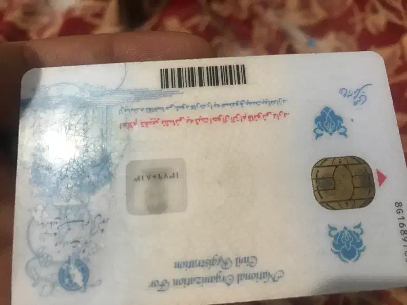 کارت ملی پیدا شده|اشیا|اهواز, زرگان|دیوار