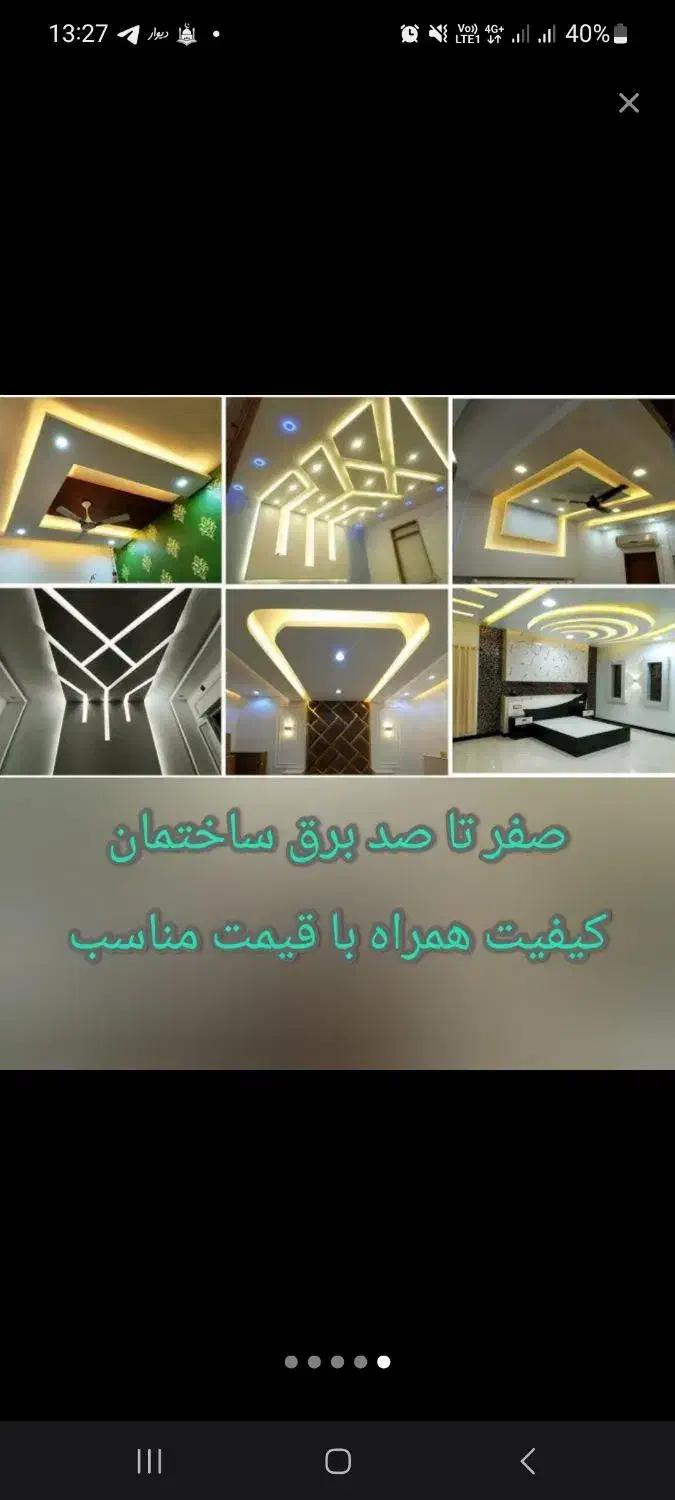 برقکار ساختمان|خدمات پیشه و مهارت|زرند, |دیوار