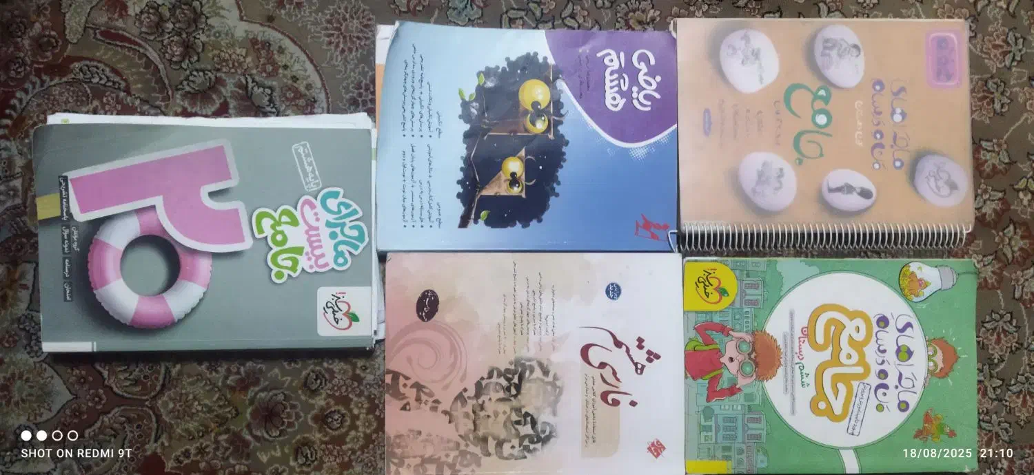 کتاب کمک درسی|کتاب و مجله آموزشی|مرودشت, ابوذر جنوبی|دیوار