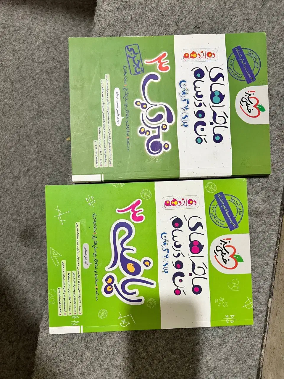 کتاب درسی کنکور تجربی|کتاب و مجله آموزشی|اصفهان, نصرآباد|دیوار