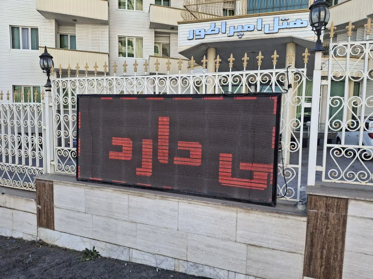 تابلو|فروشگاه و مغازه|سرعین, |دیوار