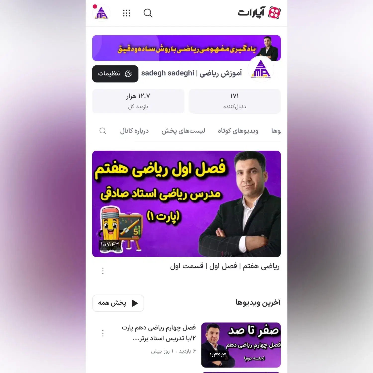 آموزش صفر تا صد /پایه هفتم تا دهم به صورت رایگان|خدمات آموزشی|بوشهر, |دیوار