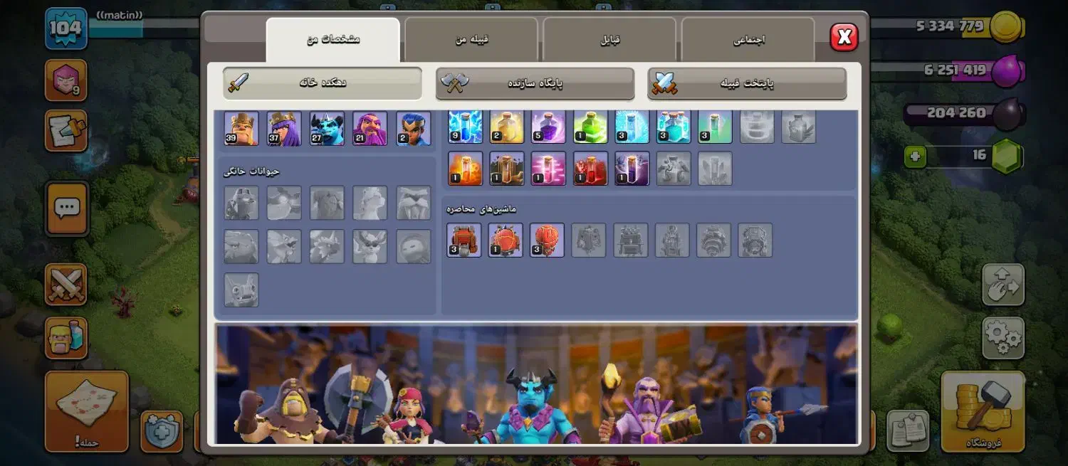 اکانت کلش|کنسول، بازی ویدئویی و آنلاین|تربتحیدریه, بالا ولایت|دیوار