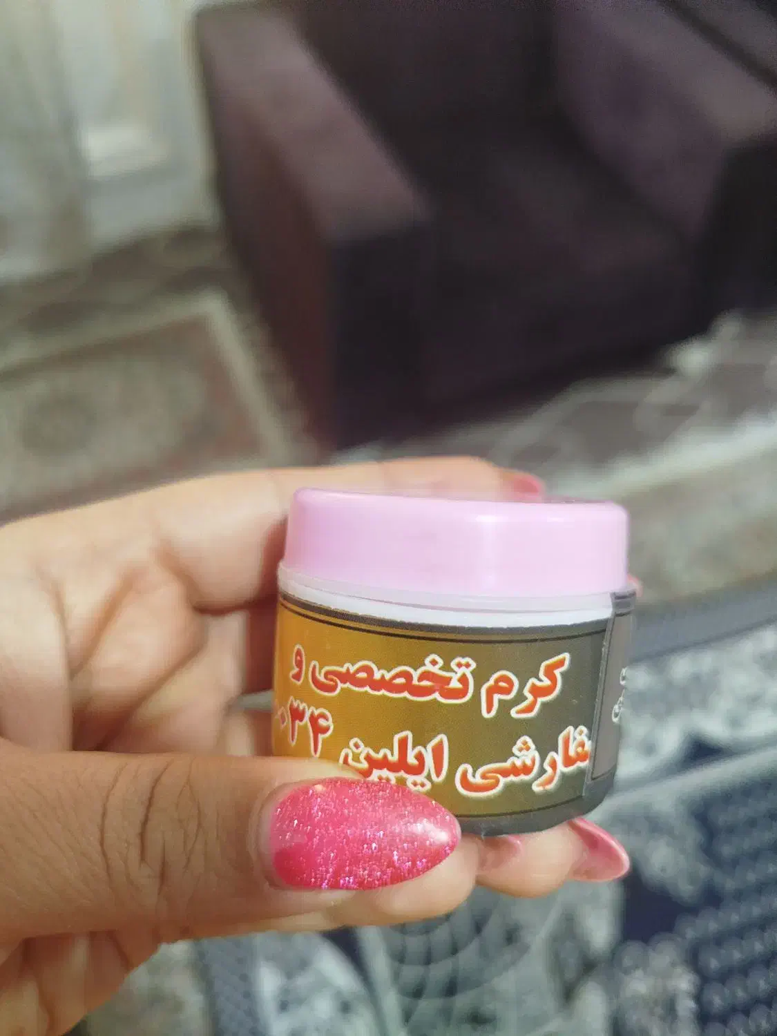 کرم روشن کننده آیلین|آرایشی، بهداشتی، درمانی|بهبهان, |دیوار