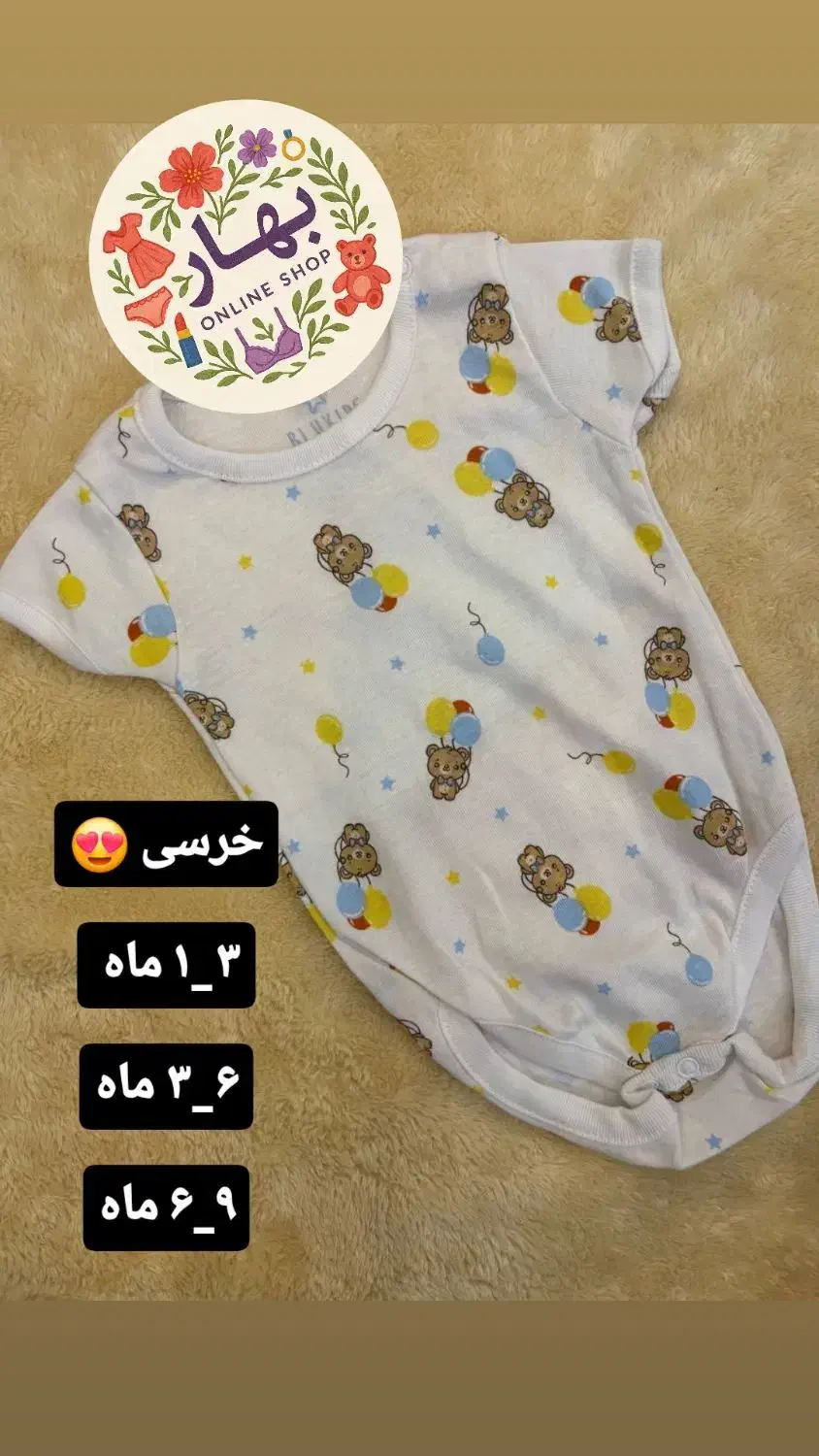 نوزادی|لباس|قم, کیوانفر|دیوار