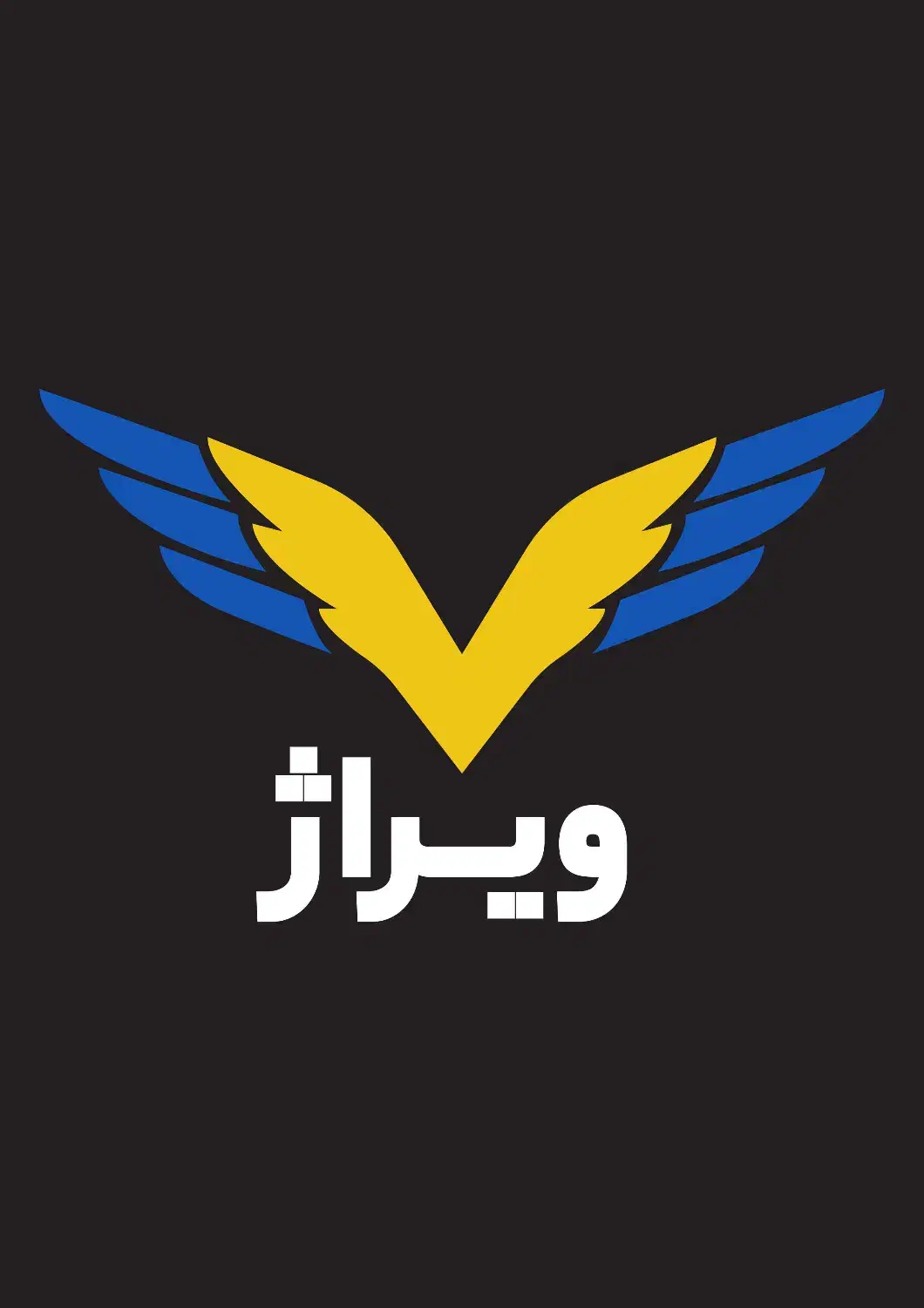 استخدام|استخدام اداری و مدیریت|اسفراین, |دیوار