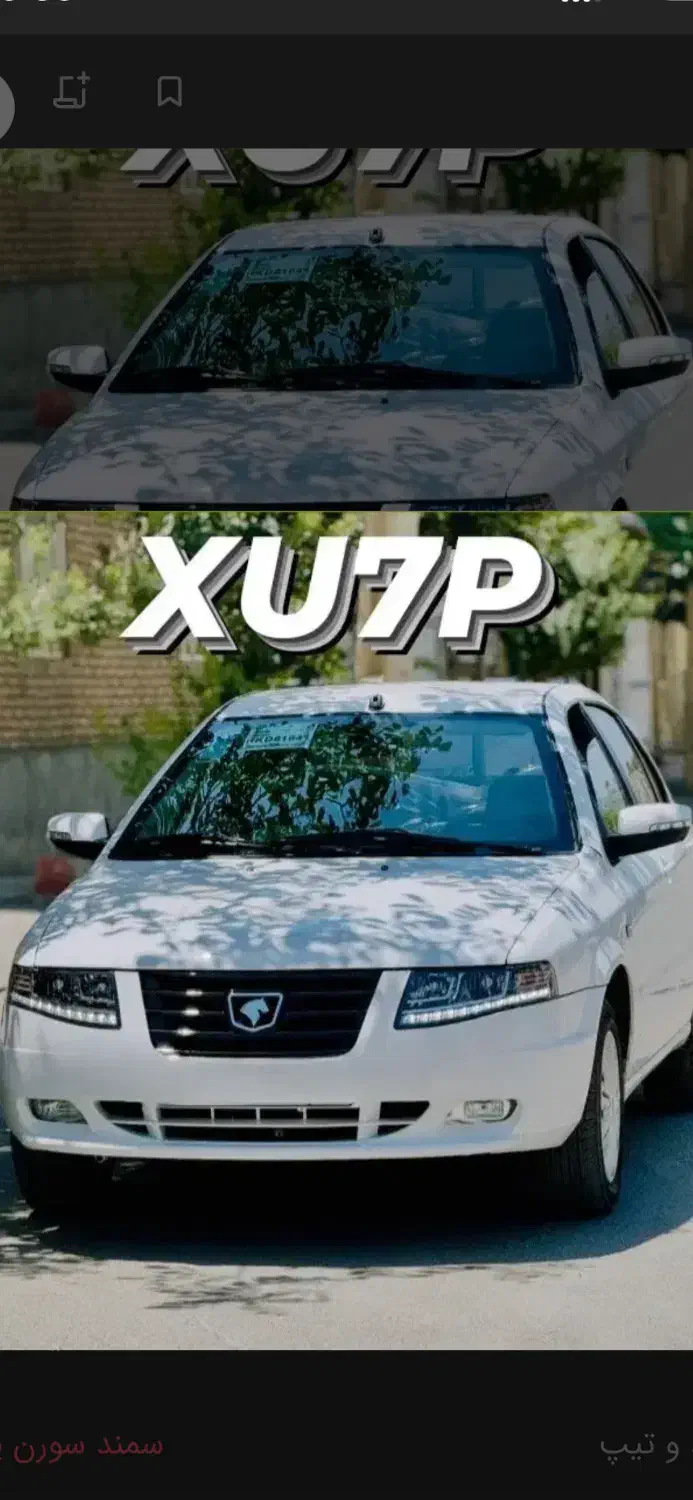 سمندسورنxu7 صفر|خودرو سواری و وانت|مشهد, سپاد|دیوار