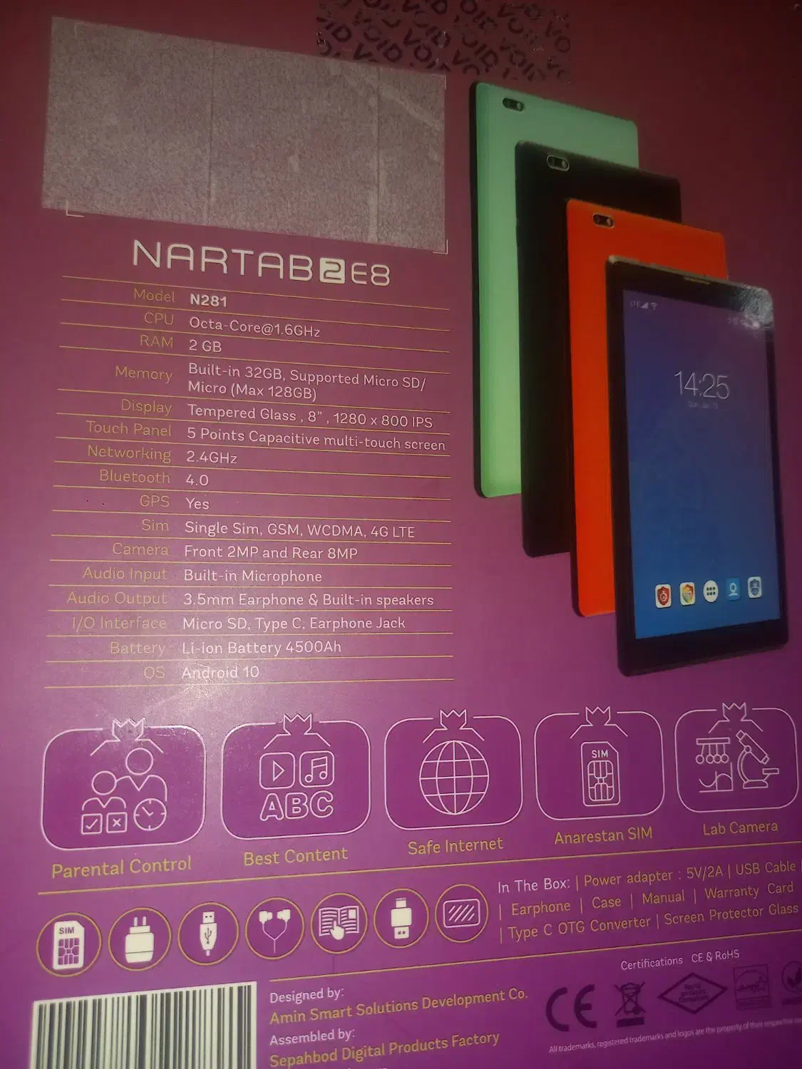 تبلت نارتب|تبلت|سنندج, |دیوار