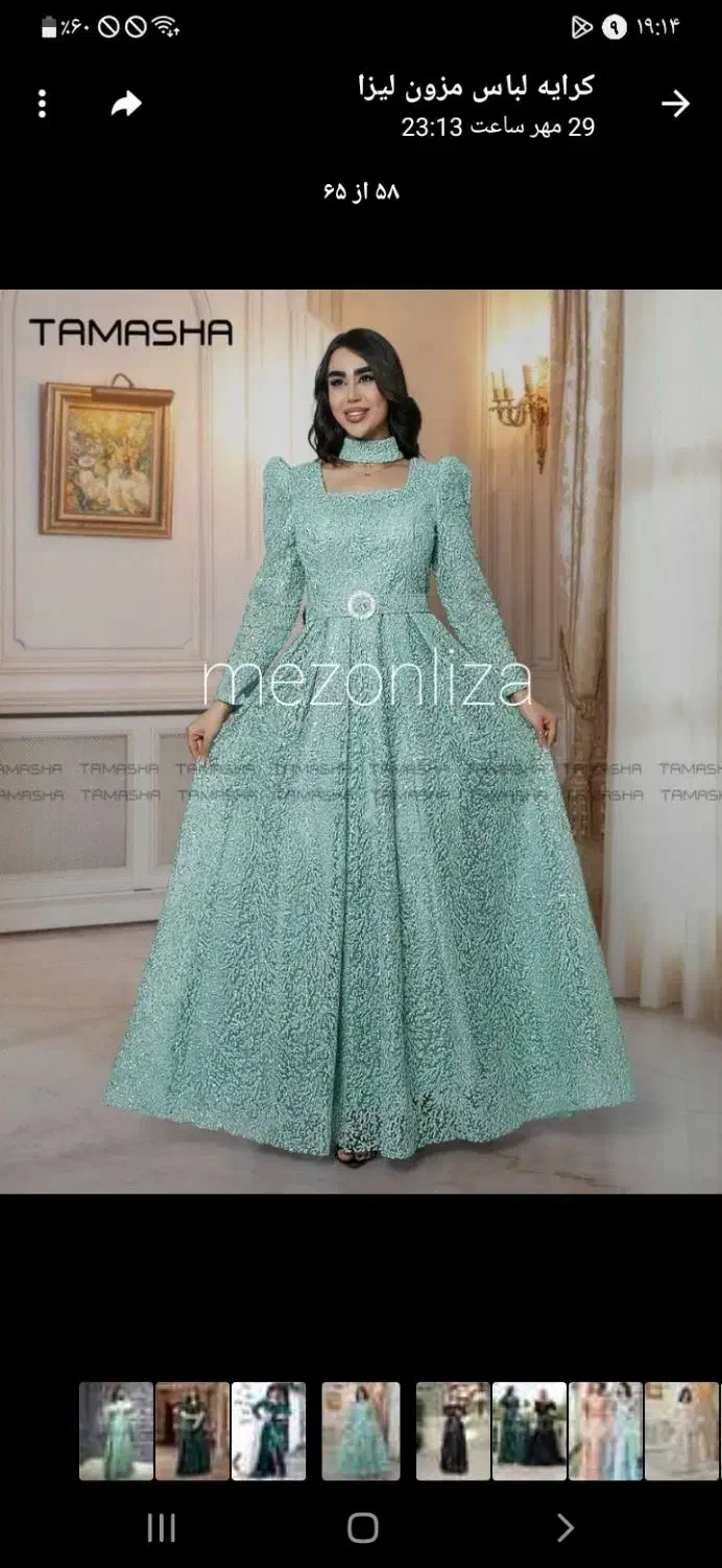 پیرهن مجلسی|لباس|دماوند, دماوند|دیوار