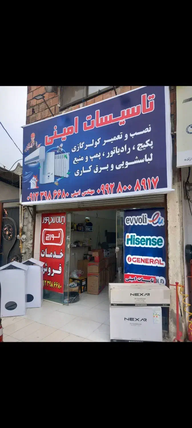 نمایندگی ایران رادیاتور و لورچ پکیج کولر پمپ ومنبع|خدمات پیشه و مهارت|چمستان, |دیوار