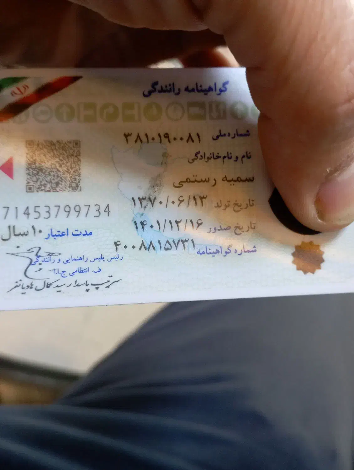 پیدا شدن گواهینامه رانندگی|اشیا|سنندج, |دیوار