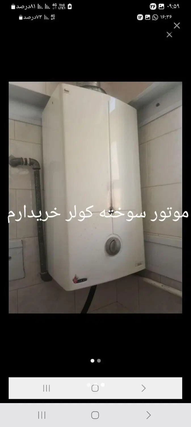 آبگرمکن|آبگرمکن، پکیج، شوفاژ|سیرجان, |دیوار