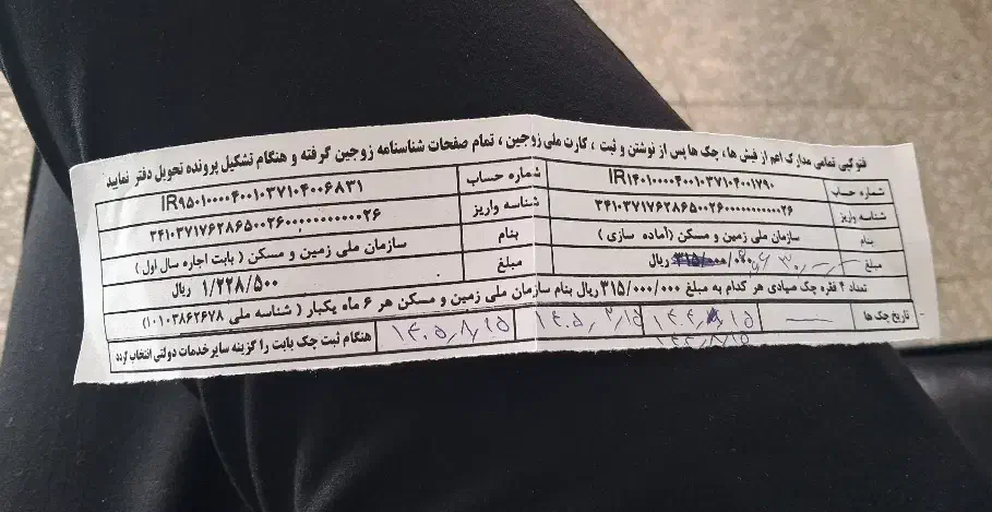 فروش یک فیش زمین پرنیان 225متری|فروش زمین و ملک کلنگی|سلفچگان, |دیوار