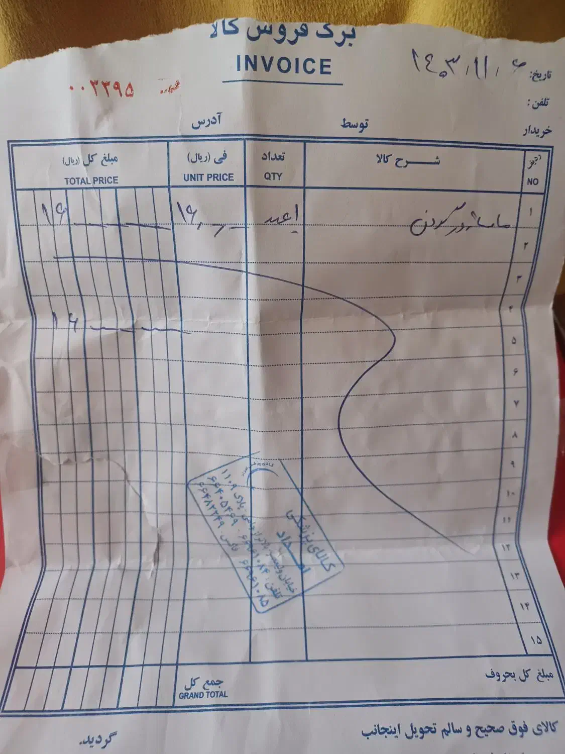 ماساژور گردن و بازو وکمرو پا|تجهیزات ورزشی|قم, آزادگان|دیوار