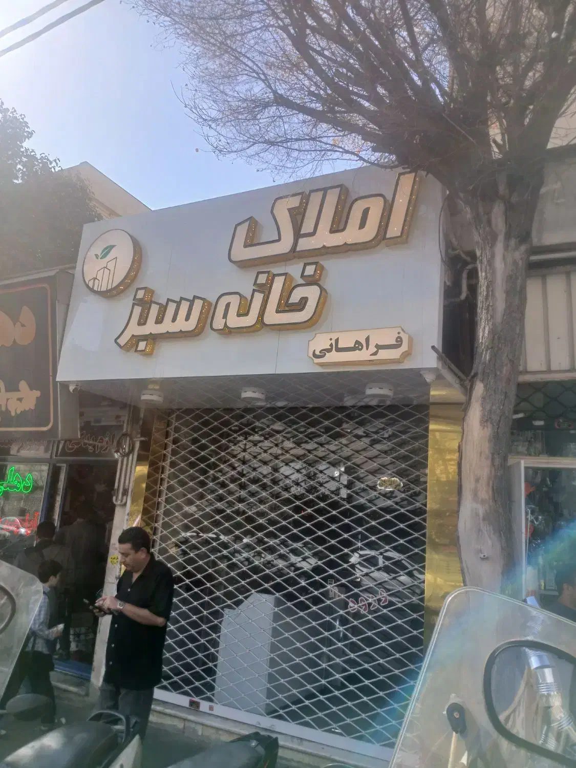 استخدام مشاوراملاک خ نبردشمالی باپورسنات بالا|استخدام بازاریابی و فروش|تهران, نبی اکرم|دیوار