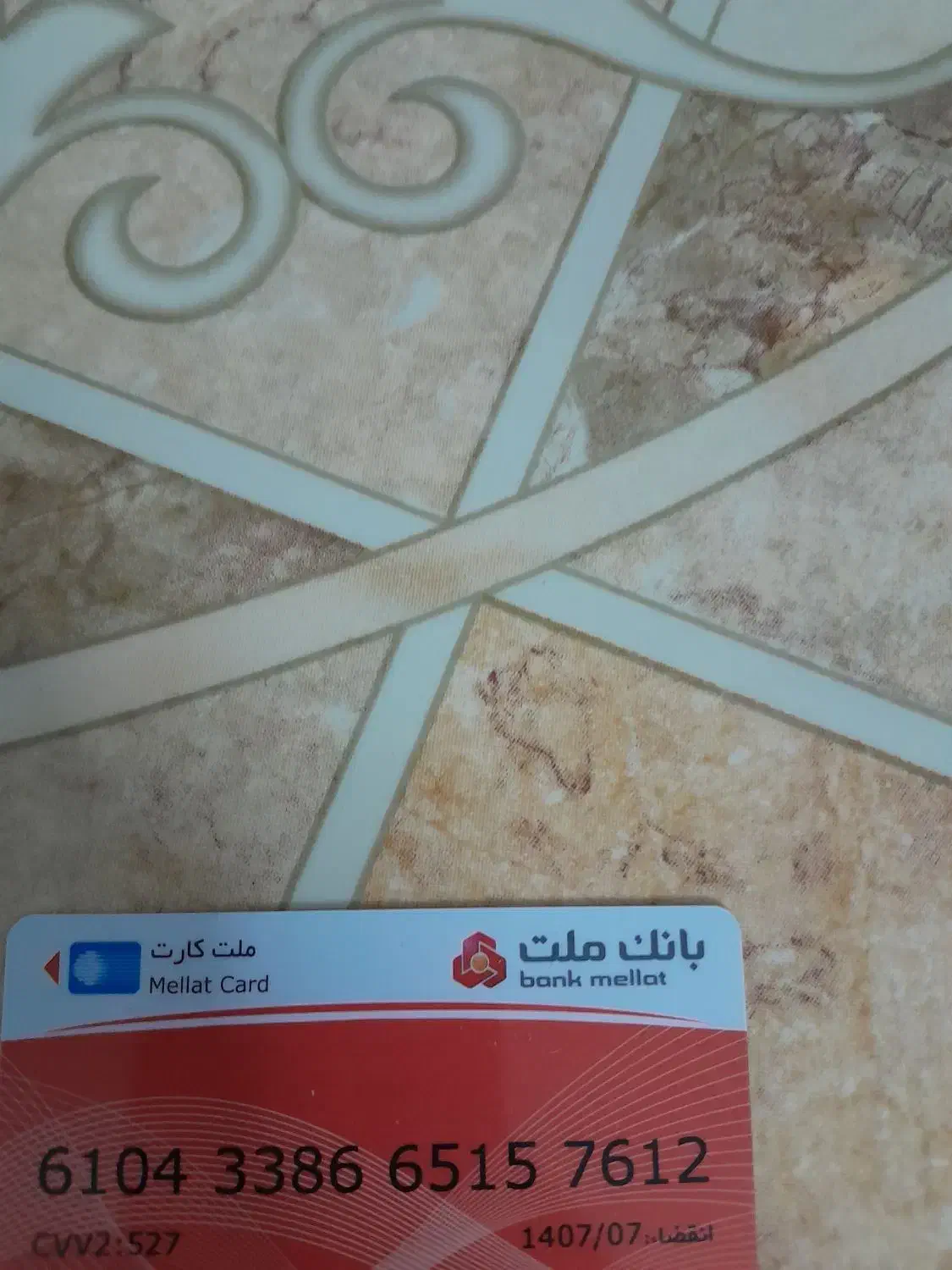 گمشده|اشیا|تربت‌حیدریه, پائین ولایت|دیوار