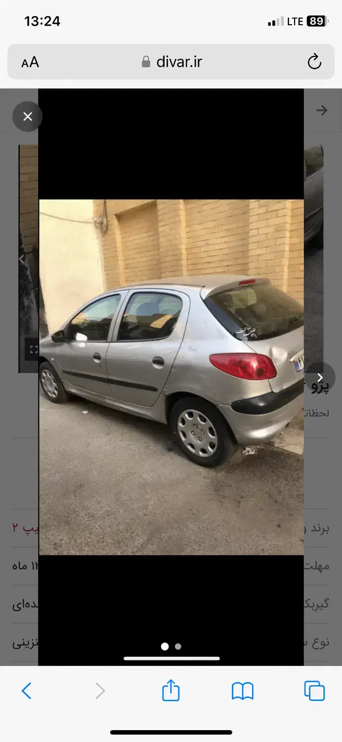 پژو ۲۰۶ تیپ ۲|خودرو سواری و وانت|تهران, حر|دیوار