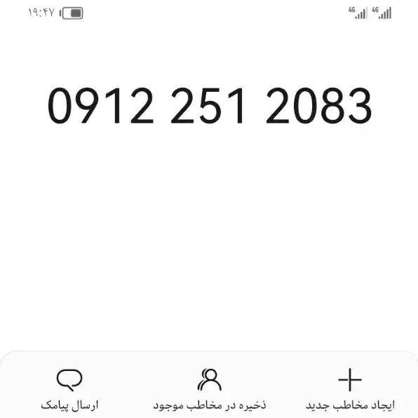 خط موبایل 09122512083|سیم‌کارت|قم, آزادگان|دیوار