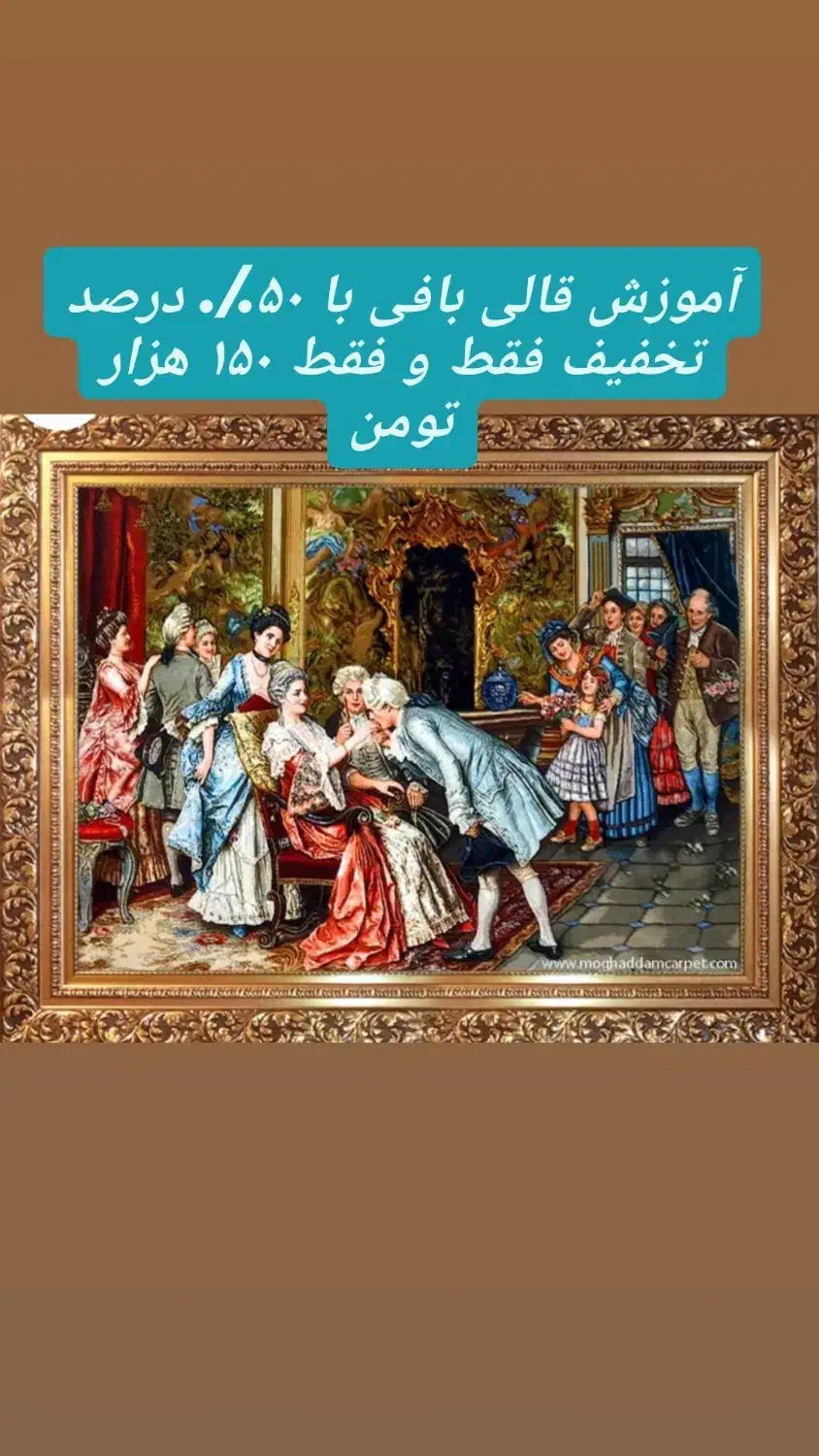 آموزش  قالی کددار فقط با ۱۵۰ هزار تومن|خدمات آموزشی|کرج, ساماندهی|دیوار