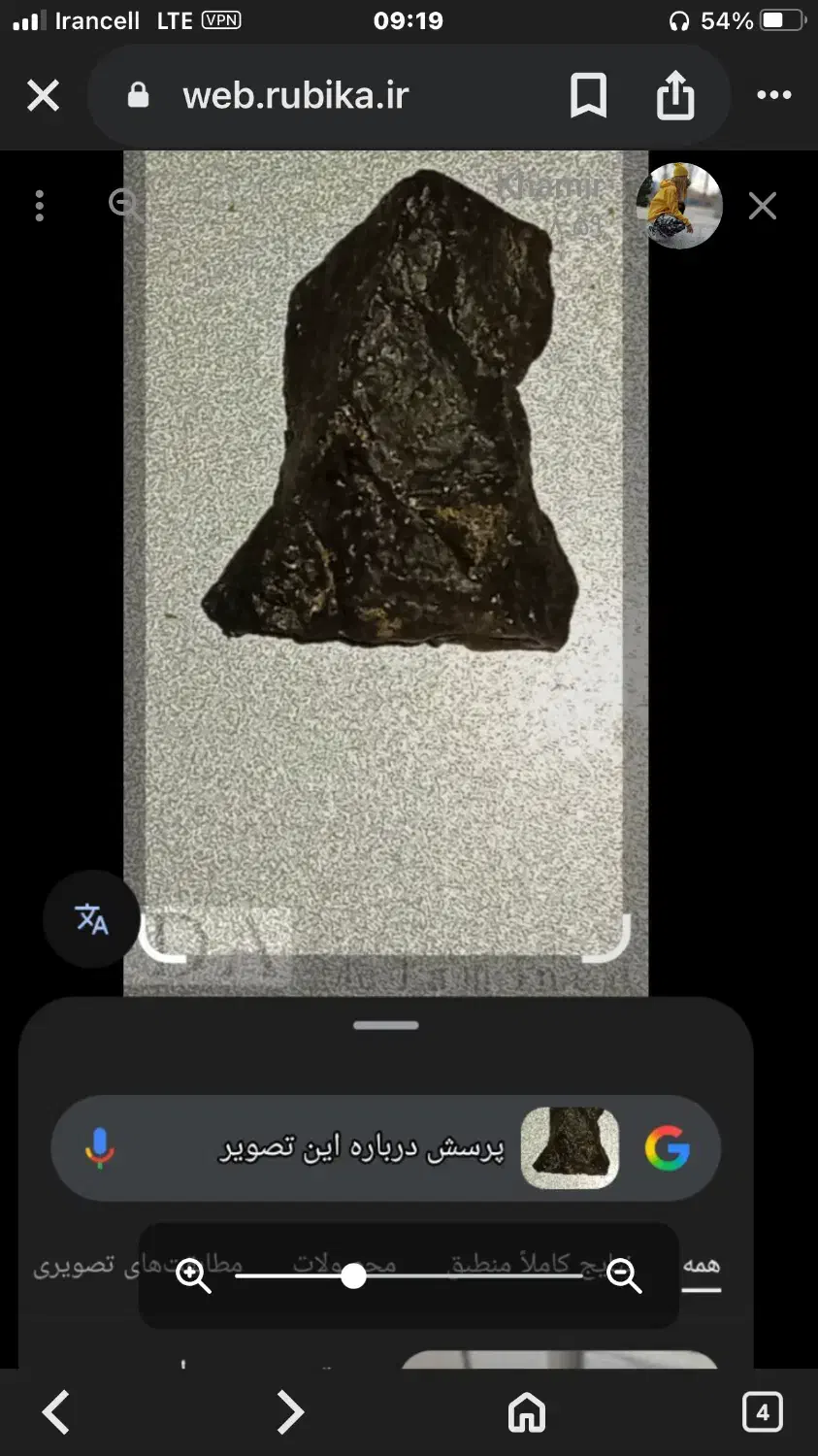 شهاب سنگ|کلکسیون اشیاء عتیقه|هشتگرد, ینگی امام|دیوار