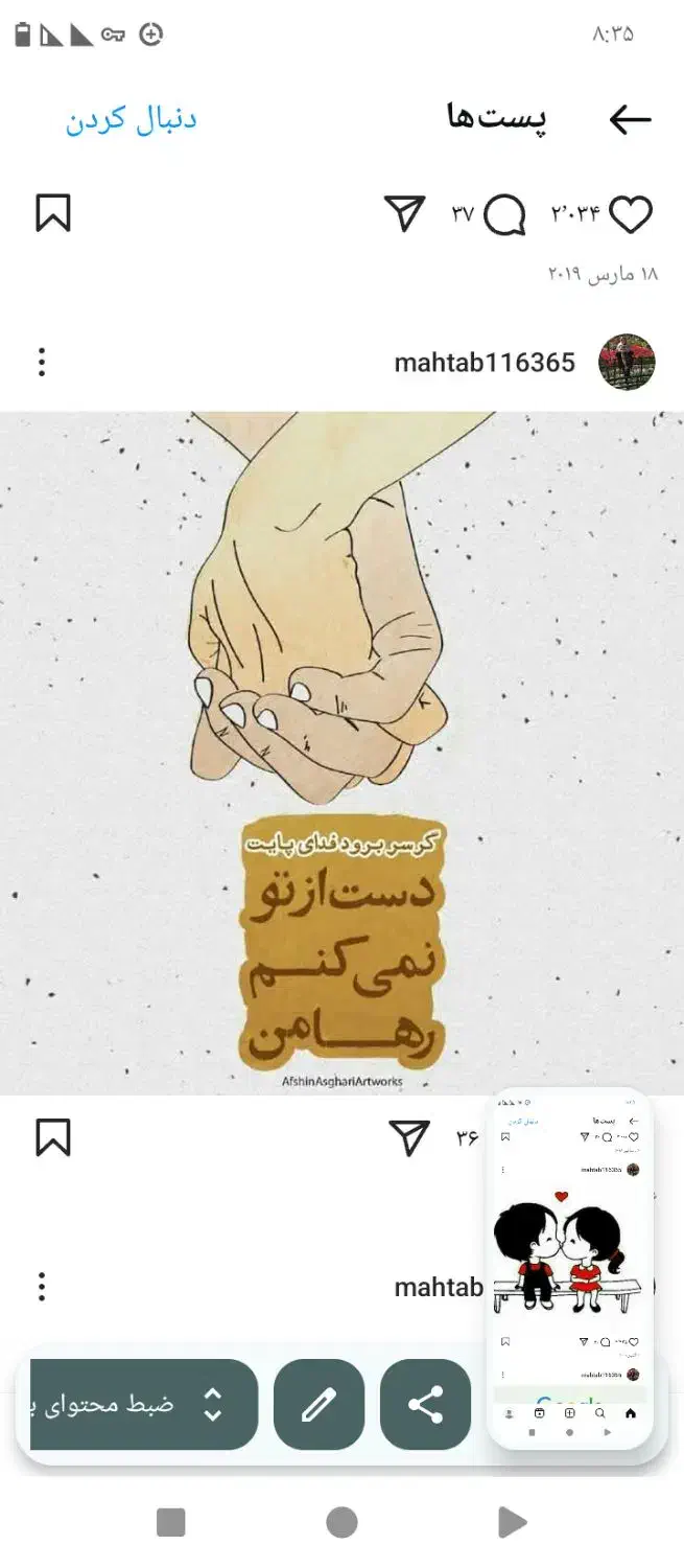 گردش|فعالیت داوطلبانه|هشتگرد, شهرک بعثت|دیوار