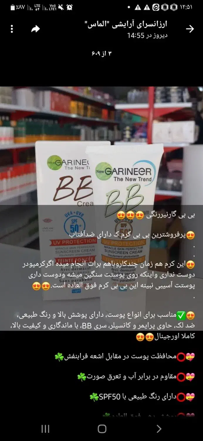 آنلاین شاپ لوازم ارایشی و بهداشتی الماس|آرایشی، بهداشتی، درمانی|نورآباد, |دیوار