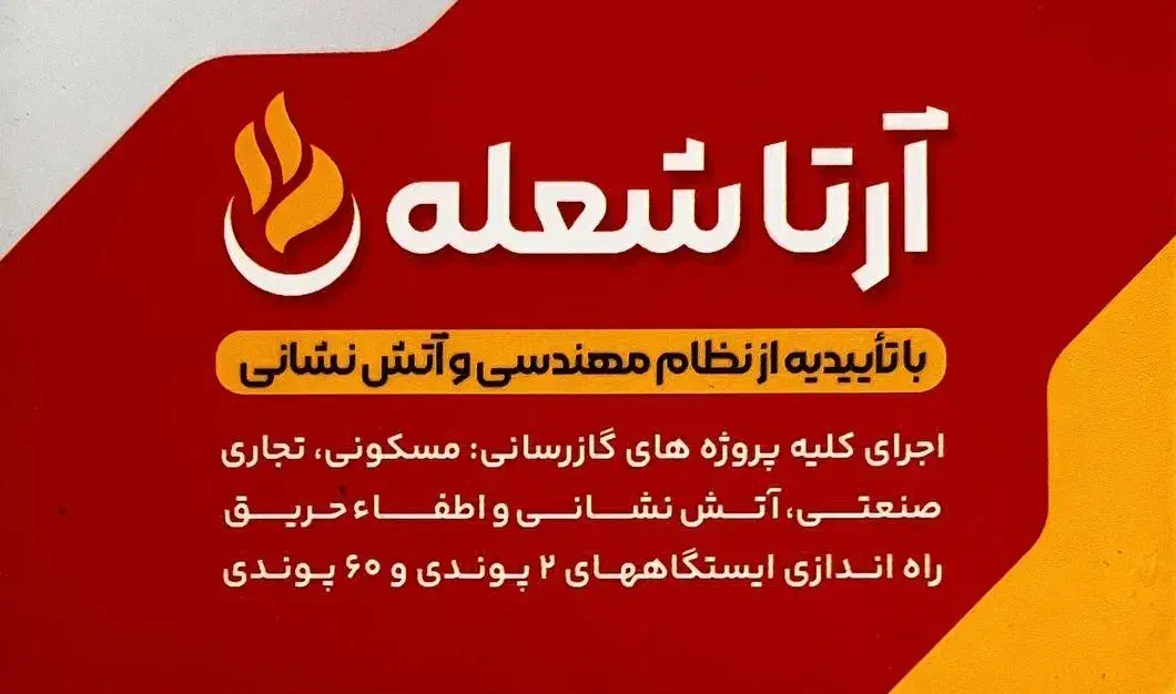 لوله کشی گاز و آتش نشانی با تاییدیه|خدمات پیشه و مهارت|فردیس, فردیس|دیوار