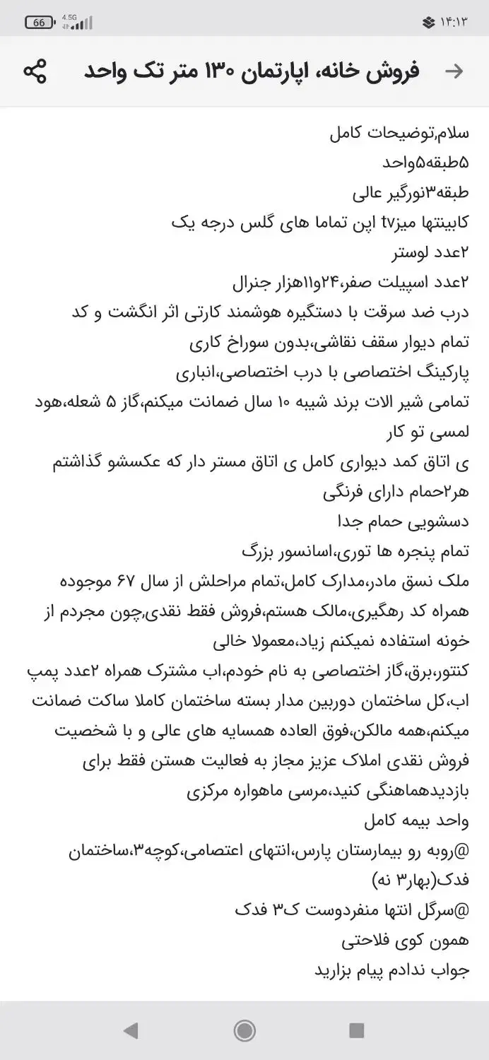 اپارتمان تک واحدی ۱۳۰ متری|فروش آپارتمان|رشت, آزادگان|دیوار