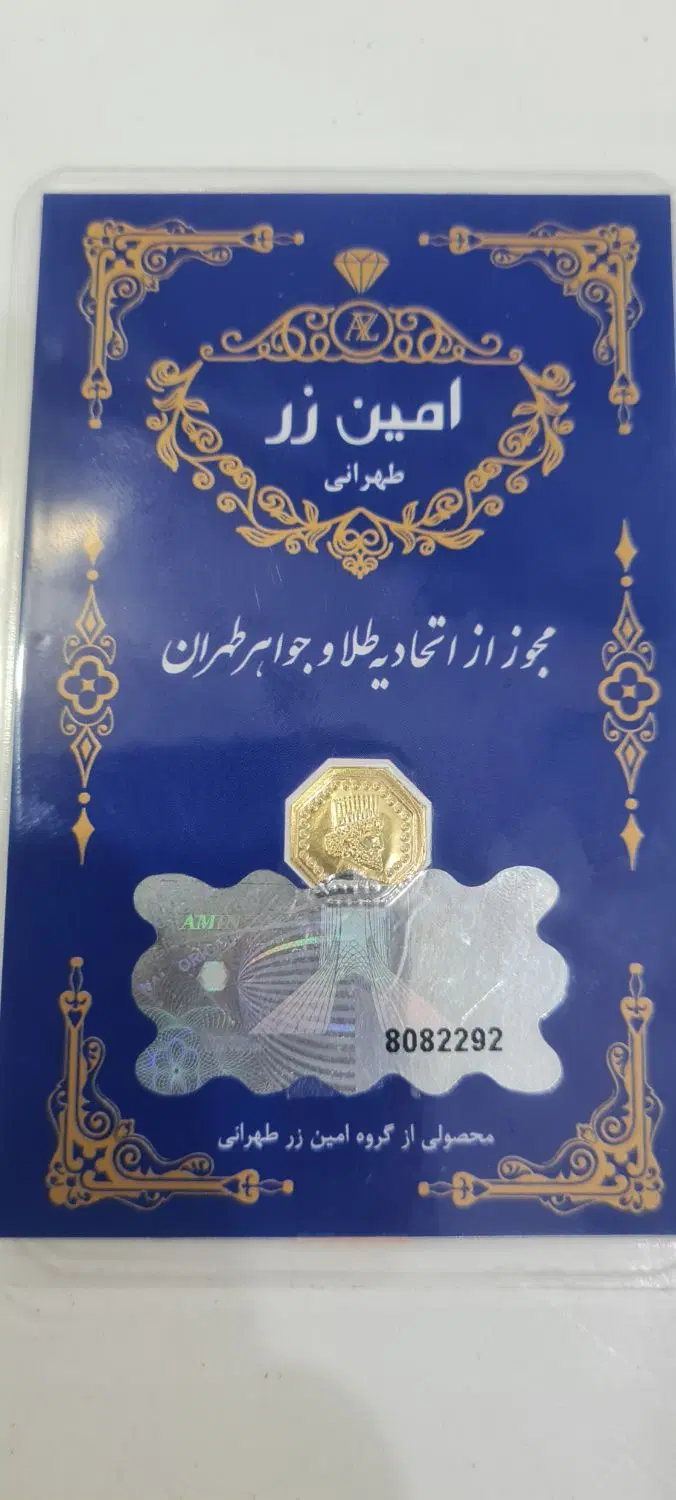 طلای اقتصادی ...پلاک قلب و سکه سوتی|جواهرات|اهواز, کمپلو جنوبی|دیوار