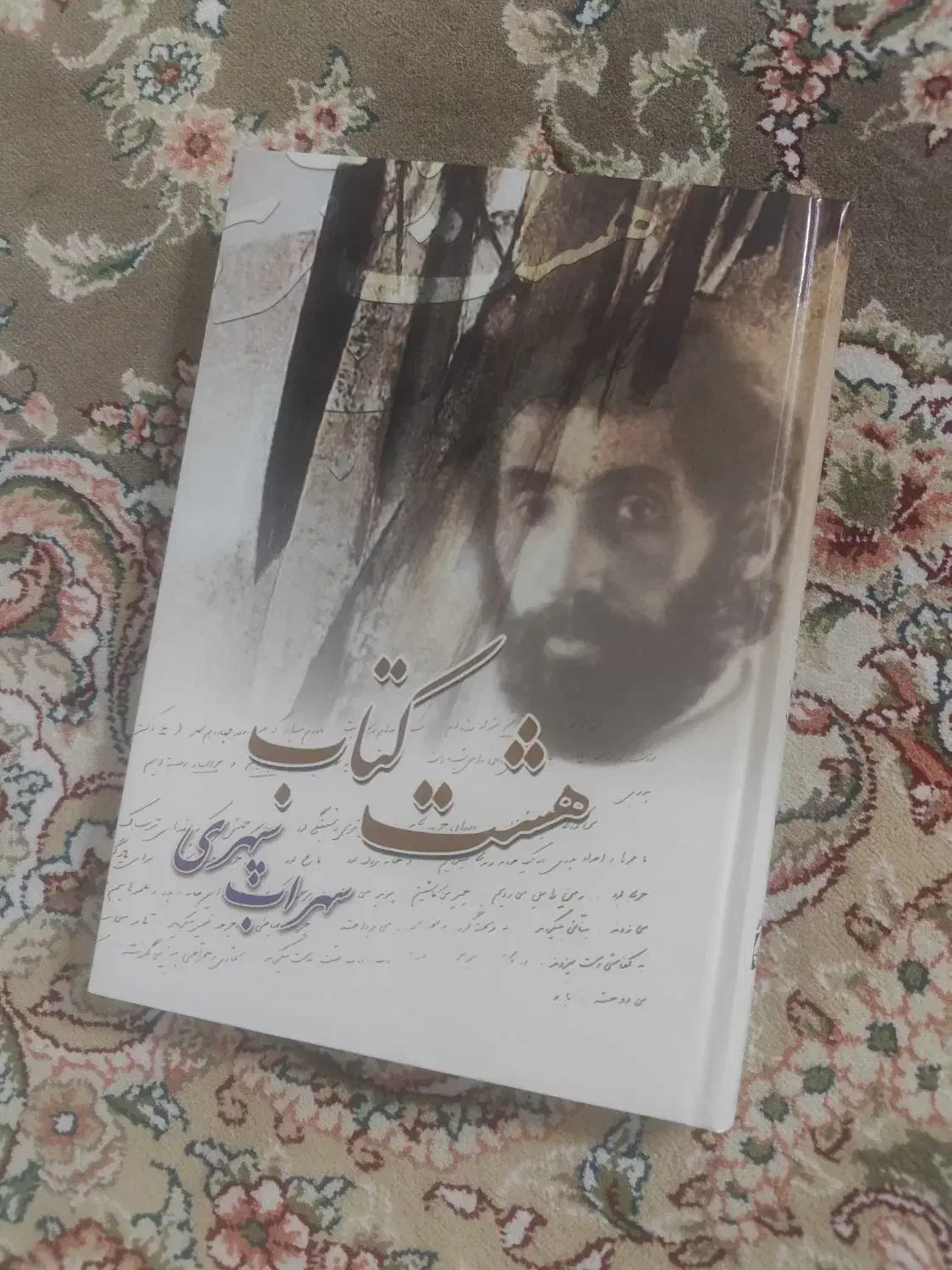 کتاب شعر|کتاب و مجله ادبی|شاهرود, |دیوار