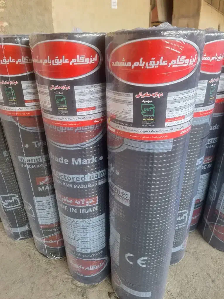 ایزوگام شرق و پشم شیشه،مستقیم از کارخانه خرید کنید|مصالح و تجهیزات ساختمان|ارسنجان, |دیوار