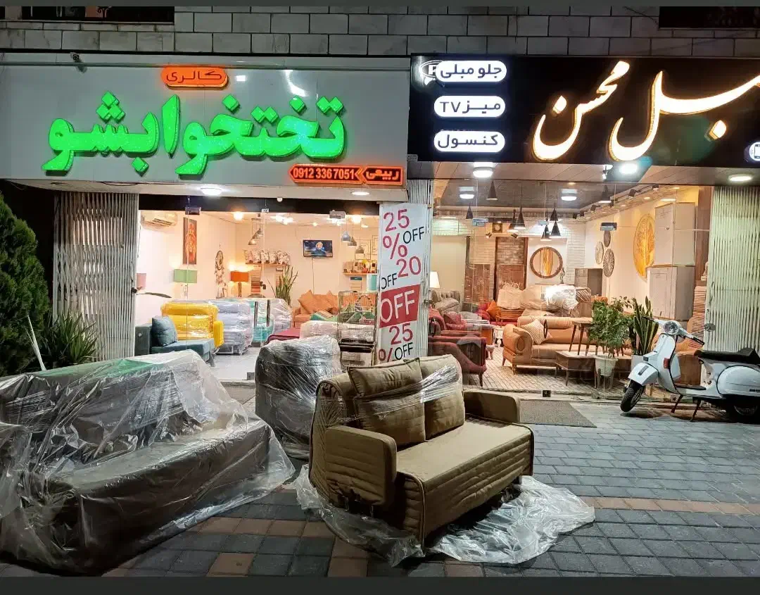 مبل تختخوابشو کاناپه تختشو|مبلمان خانگی و میز عسلی|چالوس, |دیوار