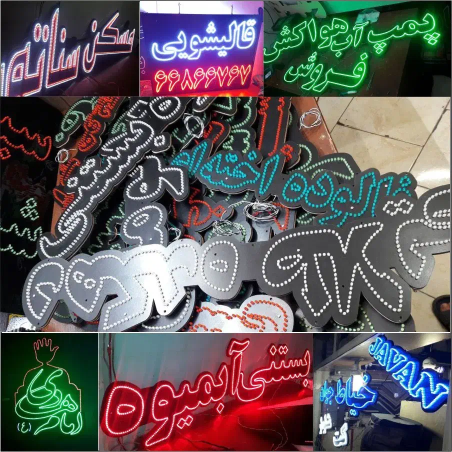ساخت‌تمامی‌تابلوهای‌ ال‌ی‌دی‌بابهترین‌کیفیت‌وظمانت|فروشگاه و مغازه|قم, شهر قائم|دیوار