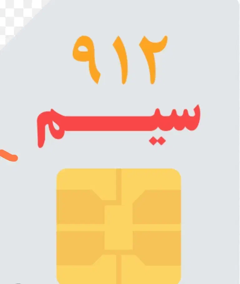 فروش خط رند تهران|سیمکارت|بندر کنگان, |دیوار